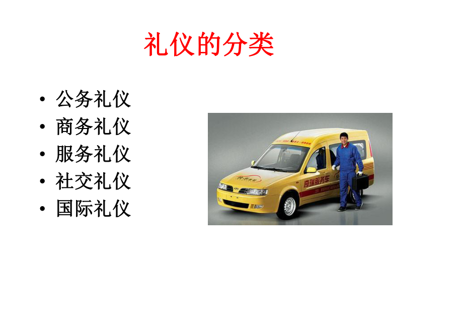 汽車行業服務禮儀與會展會務服務的融合與提升